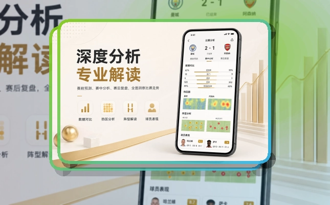 333体育 App · 重要数据不藏太深